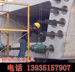 湖南永州市厂家直销桥梁张拉千斤顶30米钢绞线穿束机全自动张拉设备